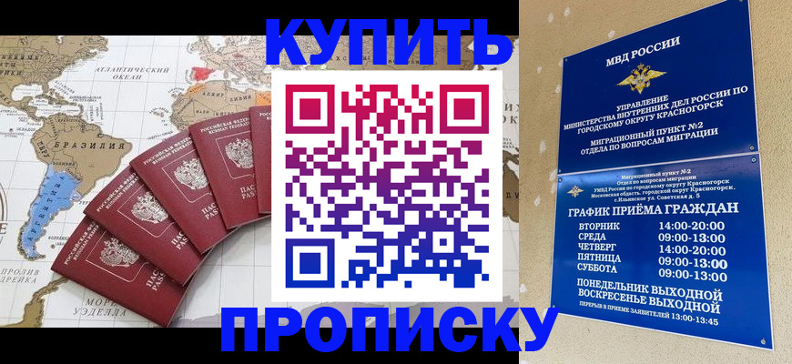 прописка от собственника в Красноуфимске