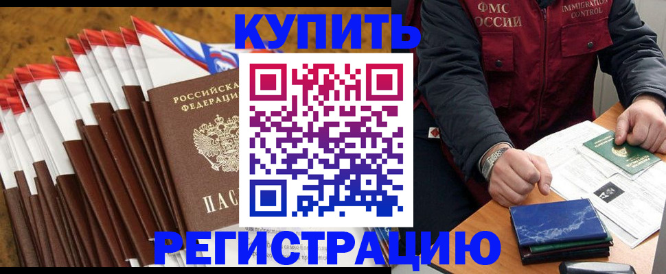 прописка от собственника в Красноуфимске