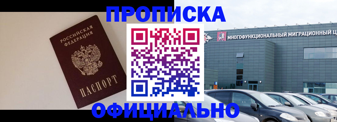 временная регистрация для всех в Красноуфимске