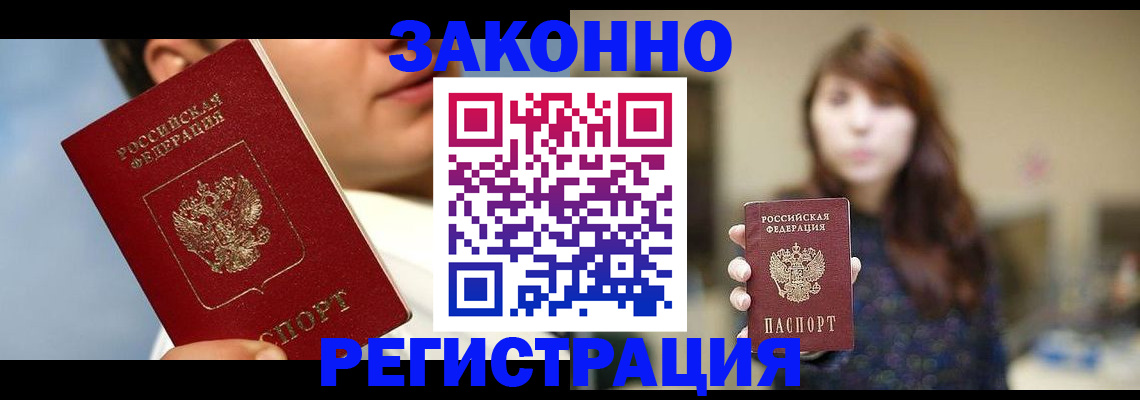 временная регистрация 2025 в Красноуфимске
