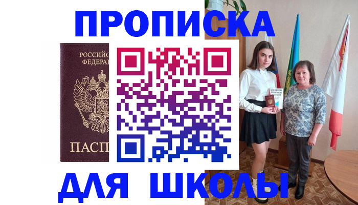 временная регистрация гарантия в Красноуфимске