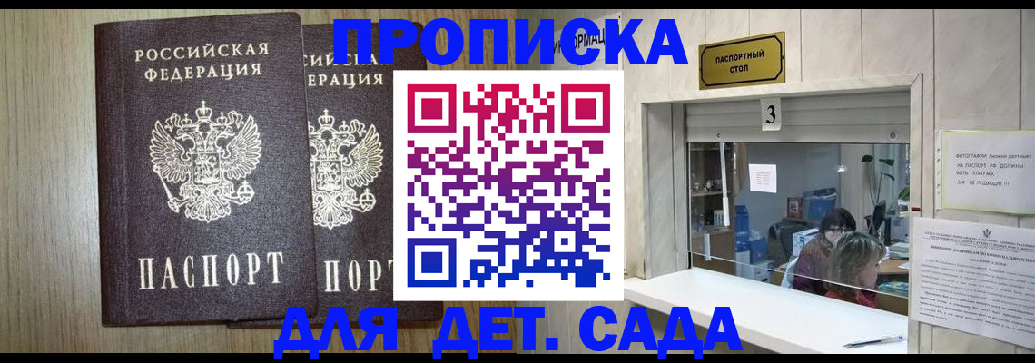 временная регистрация для всех в Красноуфимске
